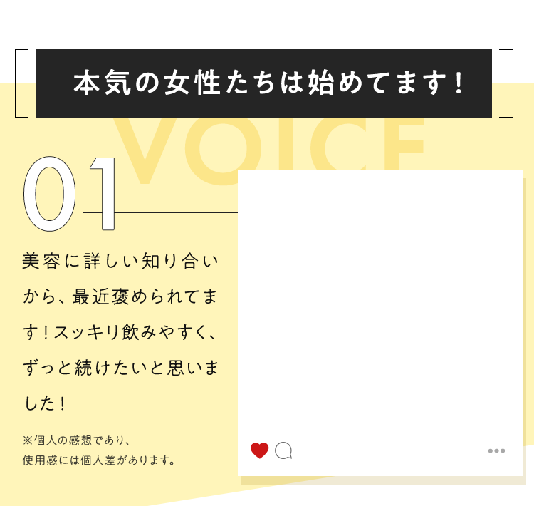 本気の女性たちは始めてます！