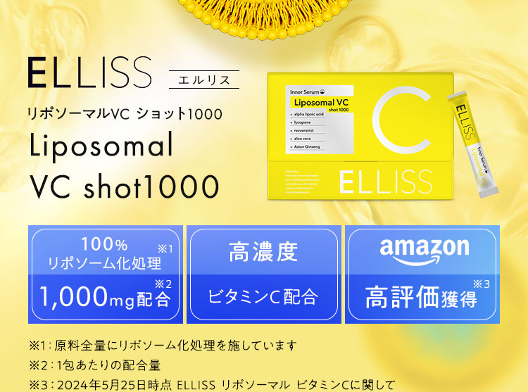 Liposomal Vitamin C
