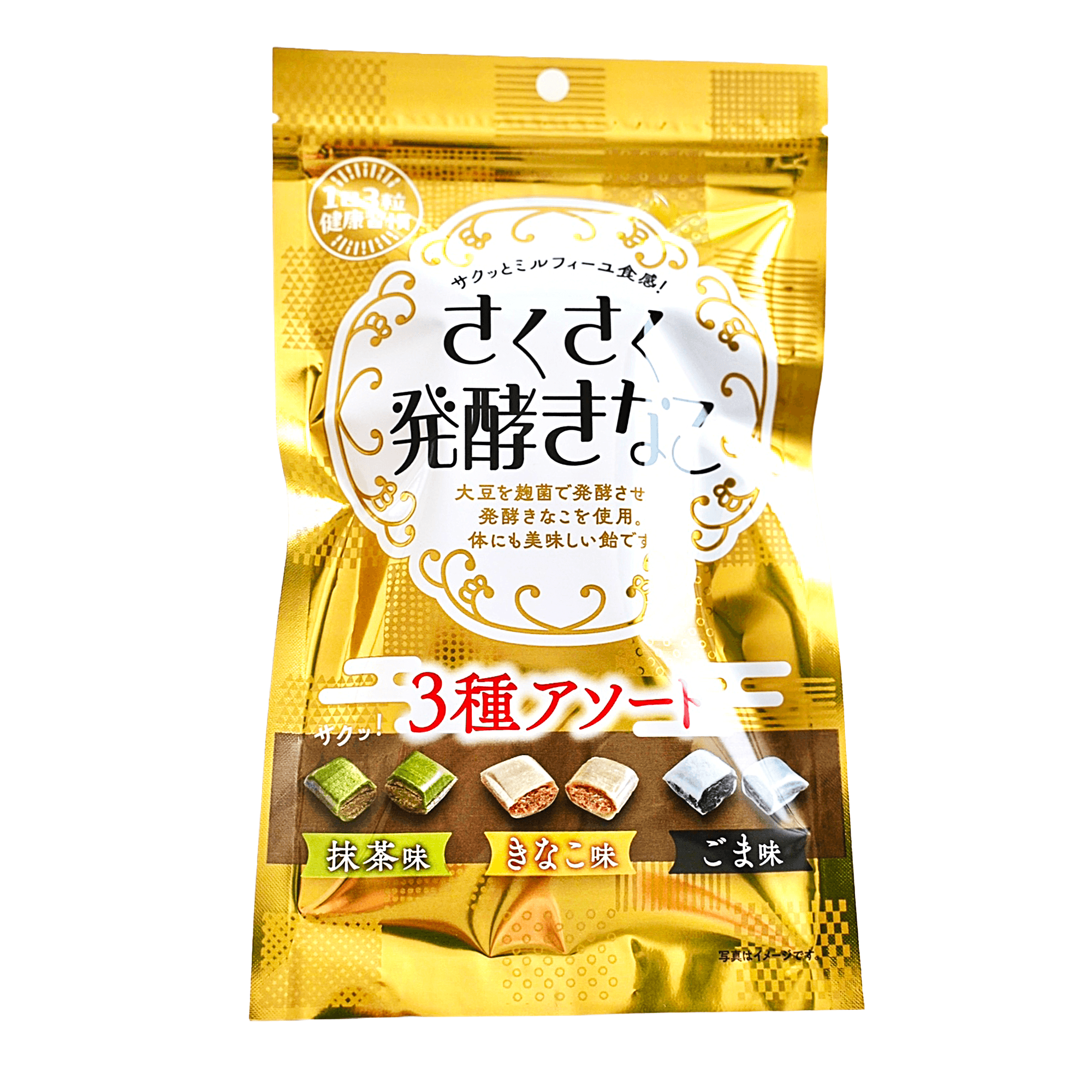 さくさく発酵きなこ３種アソート 56g（きなこ味・抹茶味・ごま味）