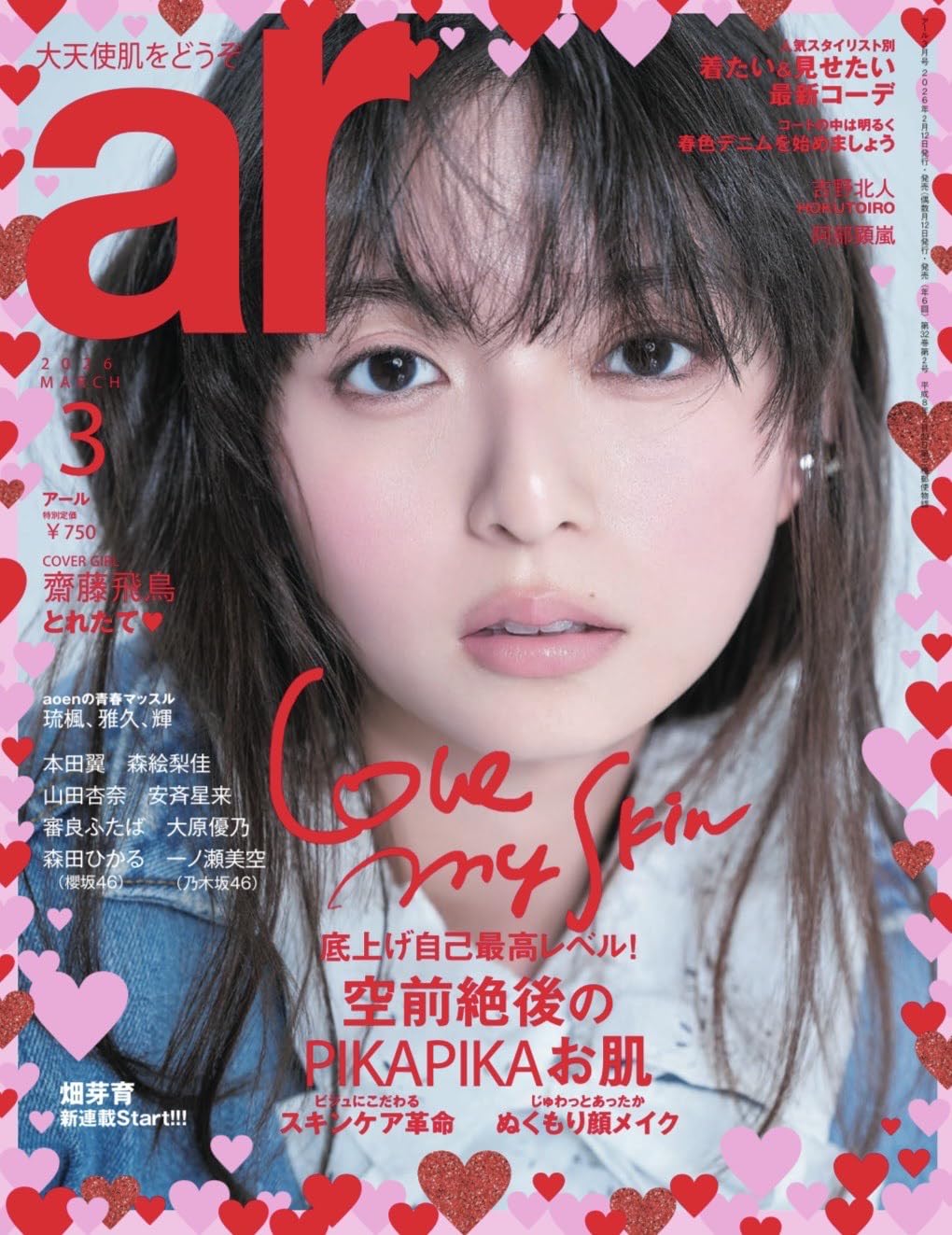 PRESS掲載 ar
