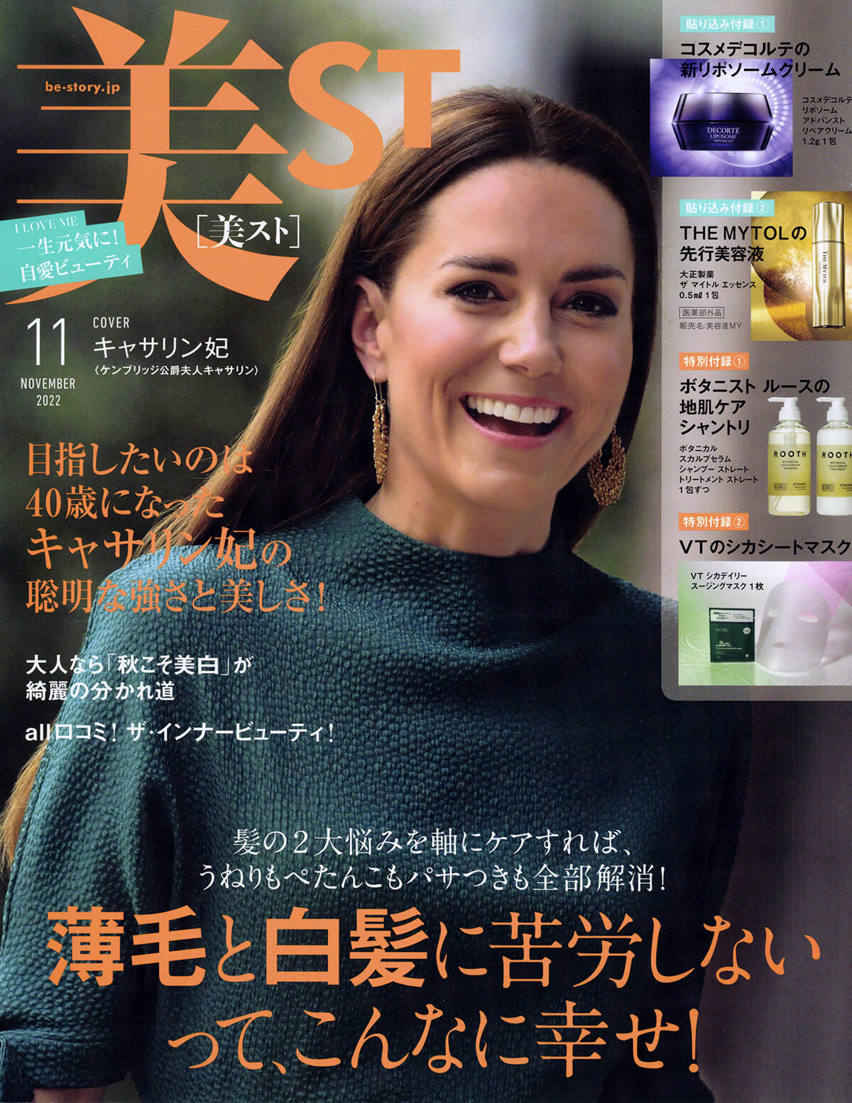 PRESS掲載 美ST