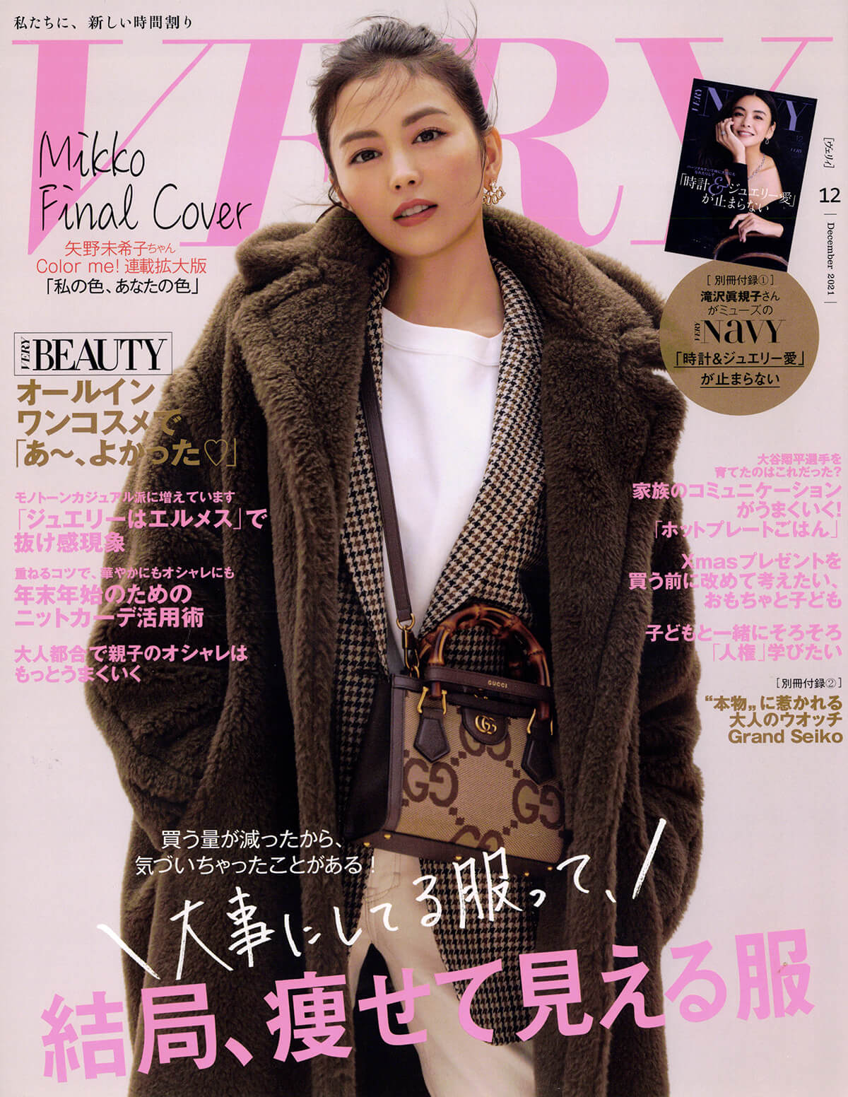 PRESS掲載 VERY