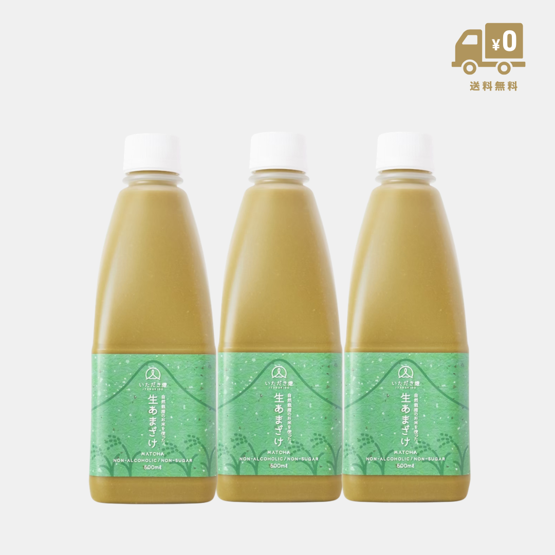 【燈結び】生あまざけ（抹茶3本）送料無料