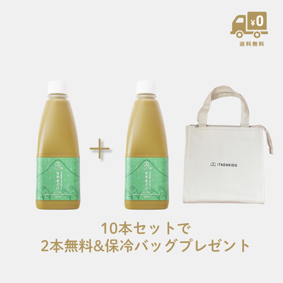 【燈結び】生あまざけ（抹茶10本＋抹茶2本・保冷バッグ・送料無料）