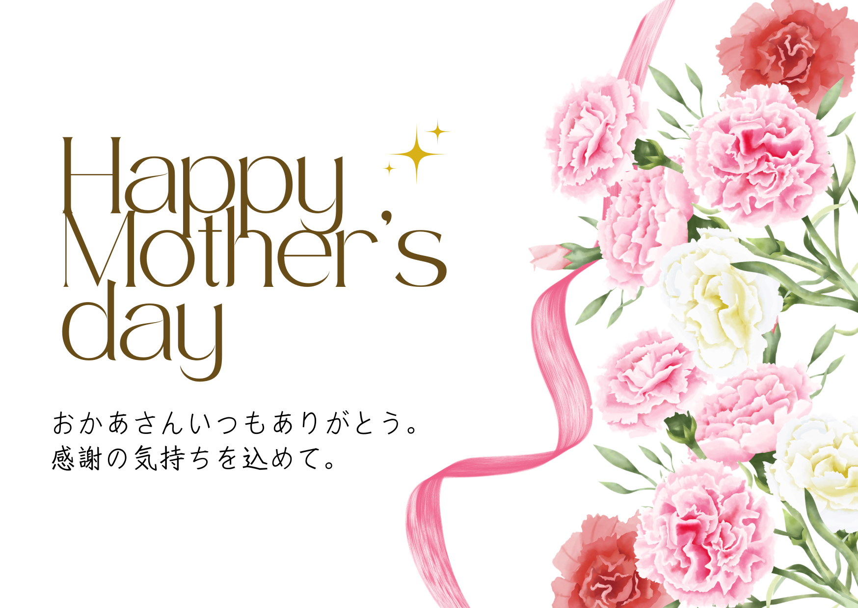 生あまざけ母の日セット（プレーン・いちご・抹茶各１本＋ギフトBOX＋保冷バッグ）