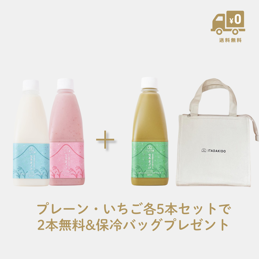 【燈結び】生あまざけ（プレーン・いちご各5本＋抹茶2本・保冷バッグ・送料無料）