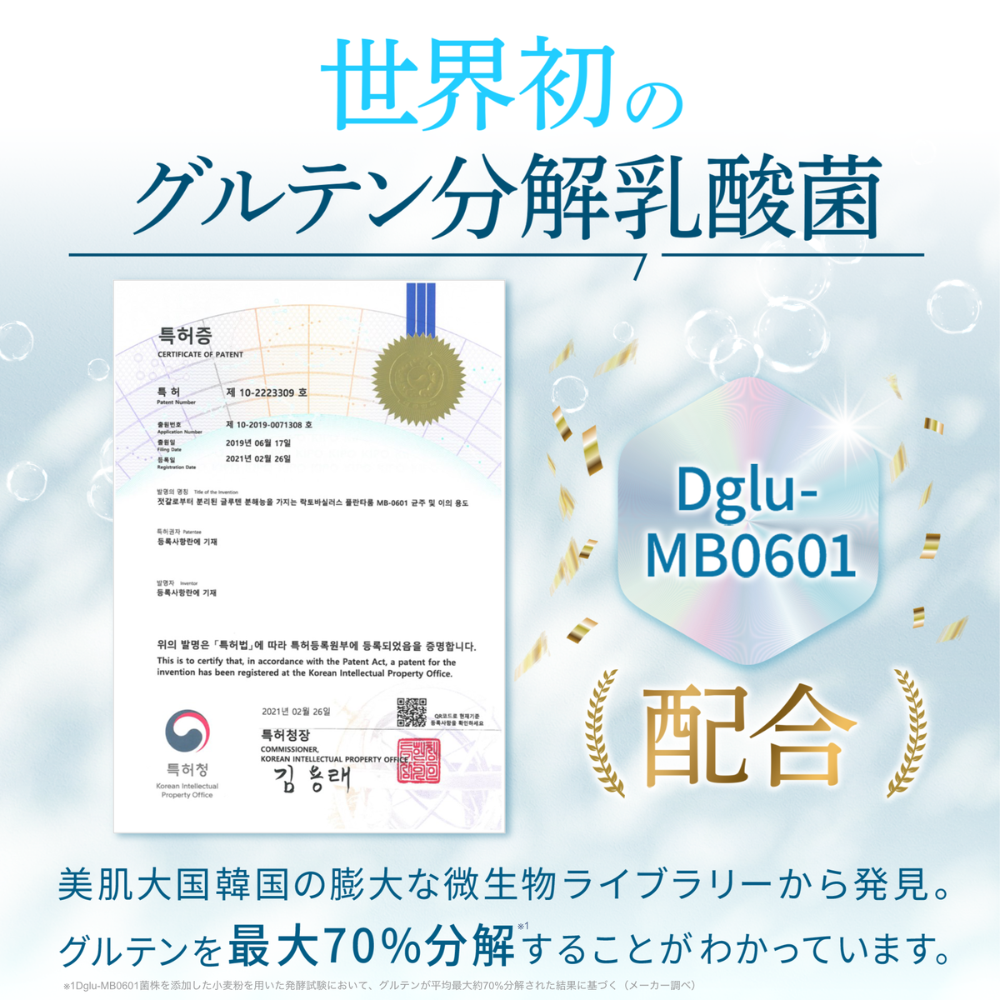 さよならグルテン 画像2