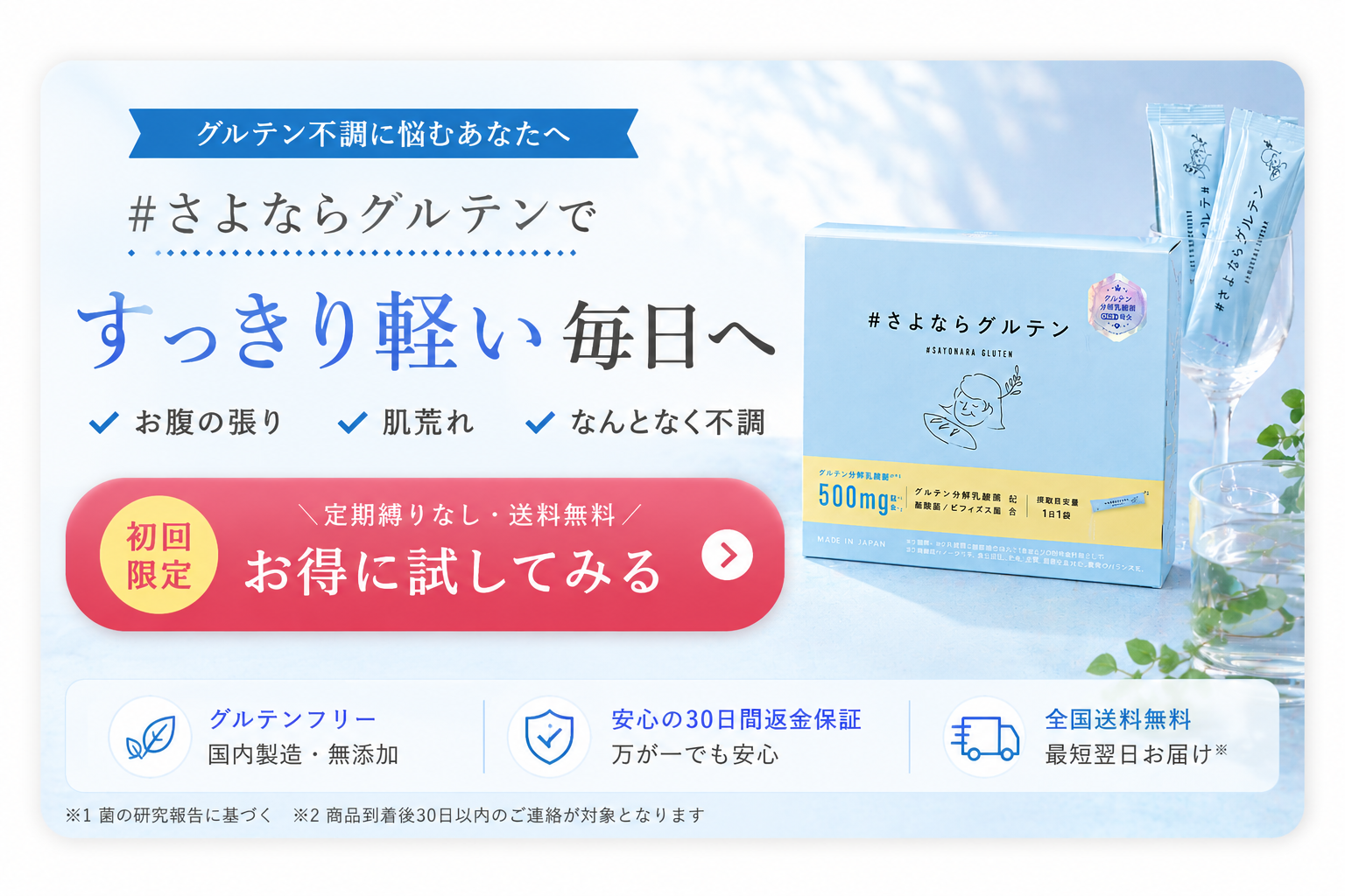 さよグル