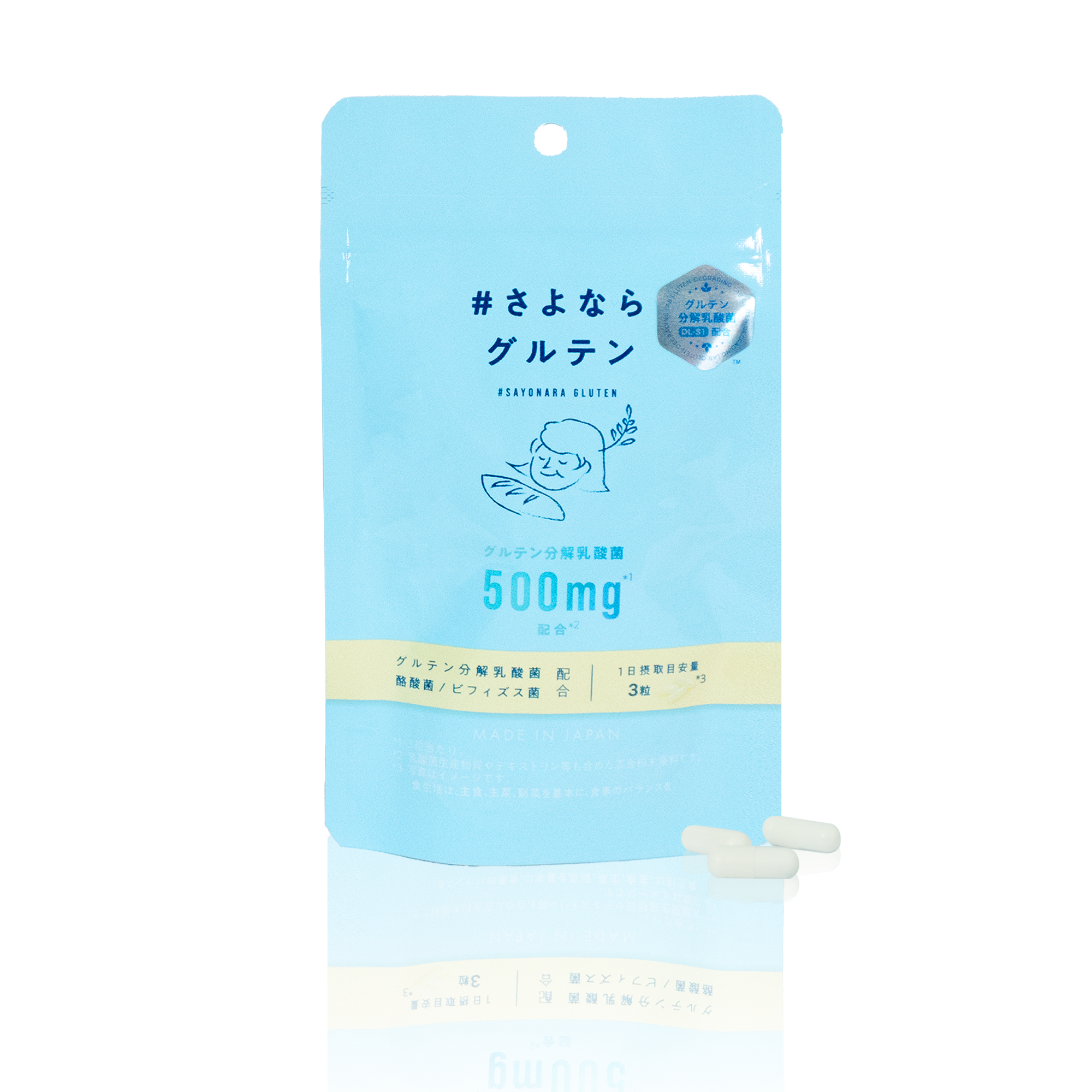 【#さよならグルテン】#さよならグルテン（カプセル）初回1,980円定期コース(SGK001)