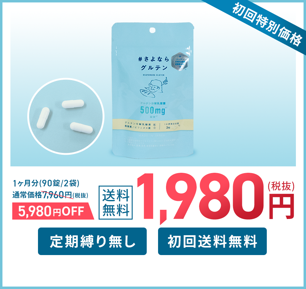 公式サイト限定キャンペーン実施中