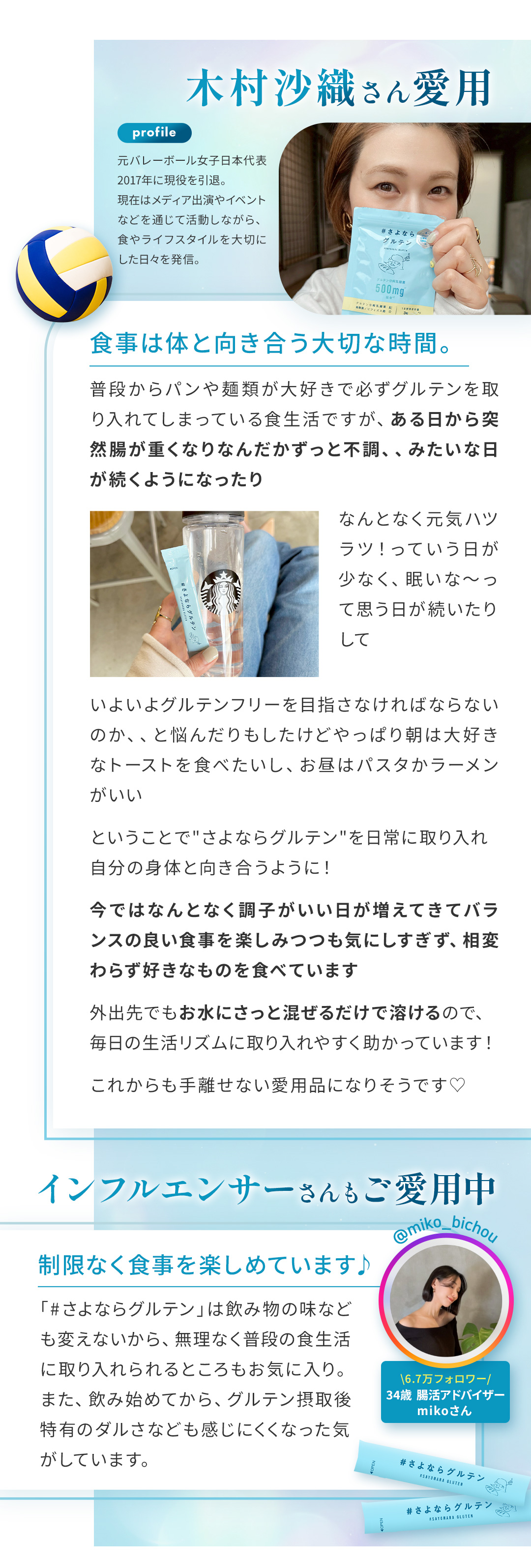 インフルエンサーさんもご愛用中