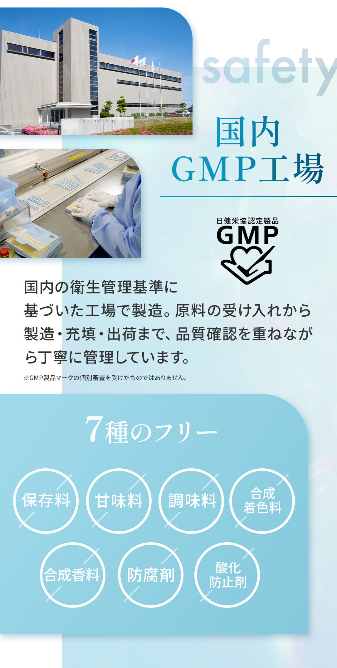 国内GMP工場
