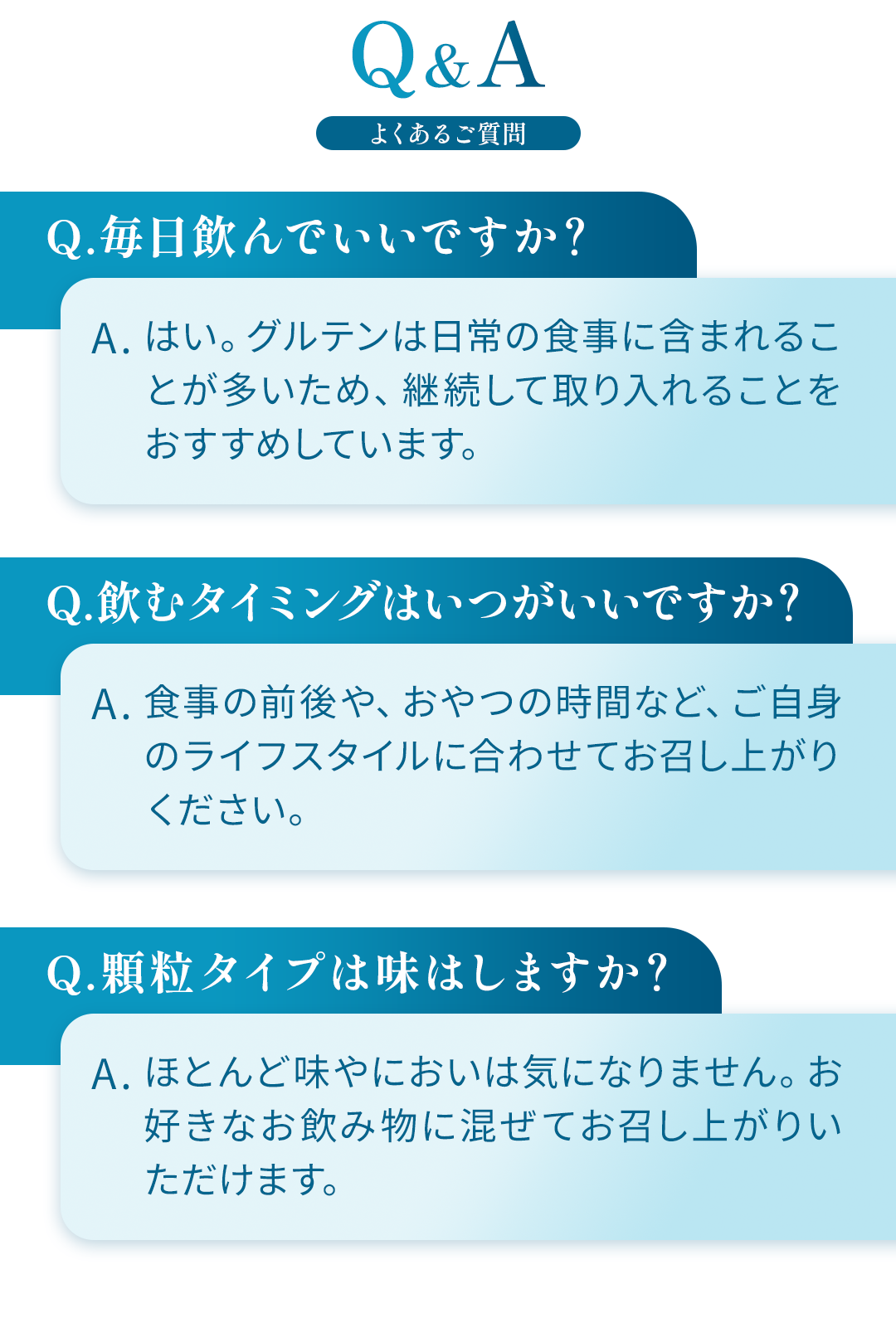 よくあるご質問