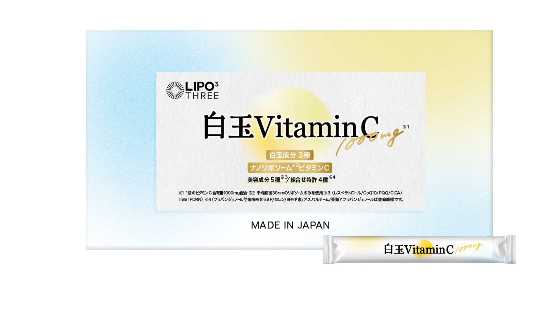 LIPO³ 白玉VitaminC パッケージ
