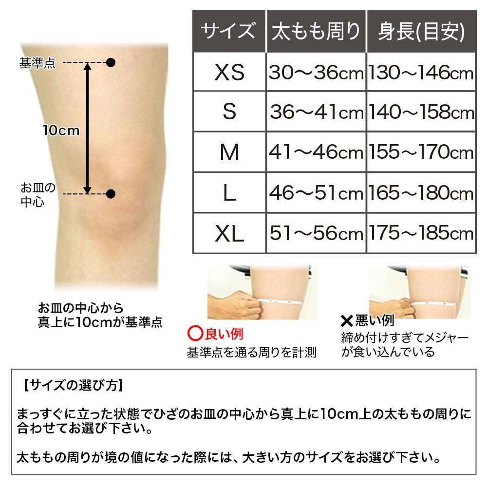 リフリーラ ひざサポーター(片足分) タイプ: 回旋系, サイズ: M, カラー: ブラック