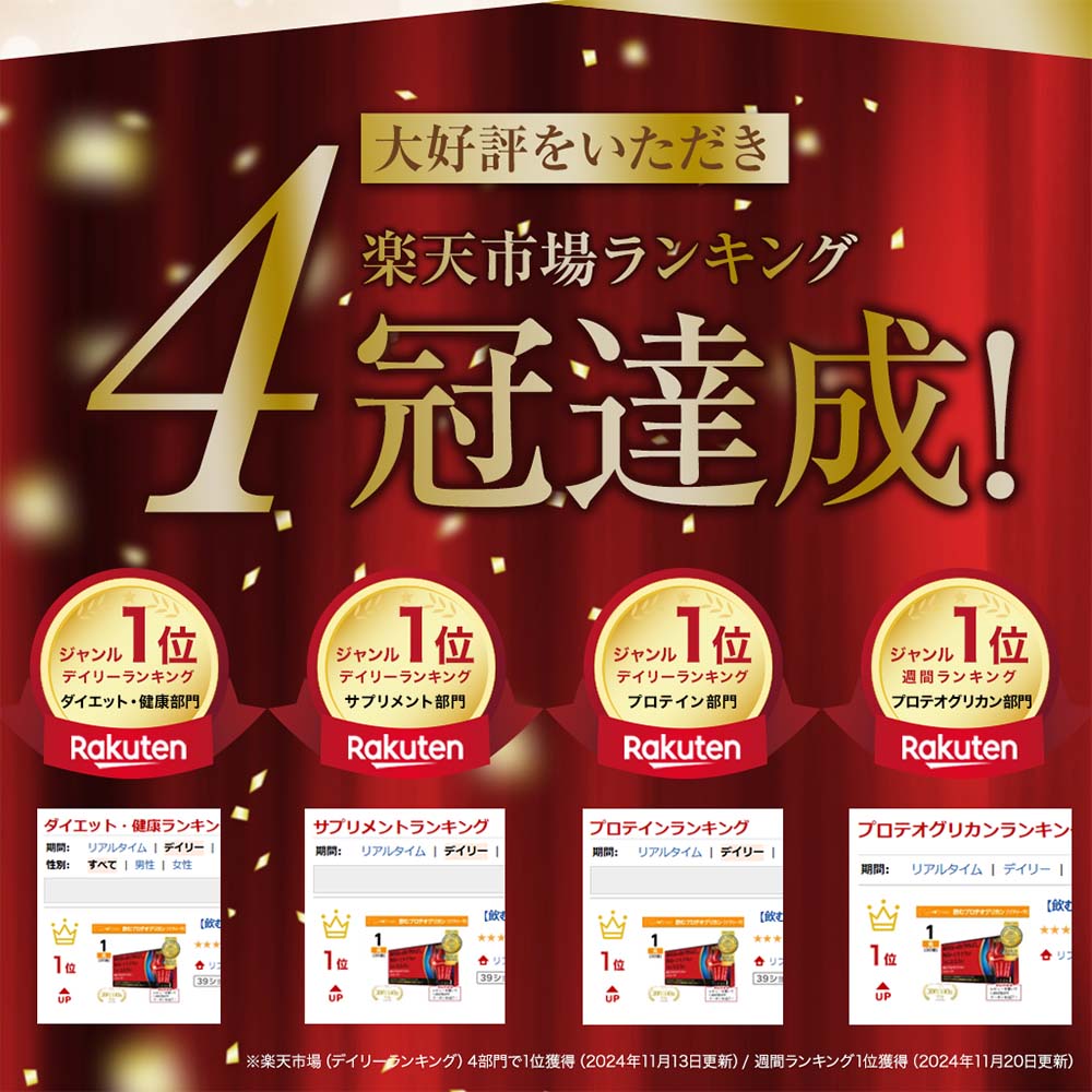 飲むプロテオグリカン リフリーラ 30包