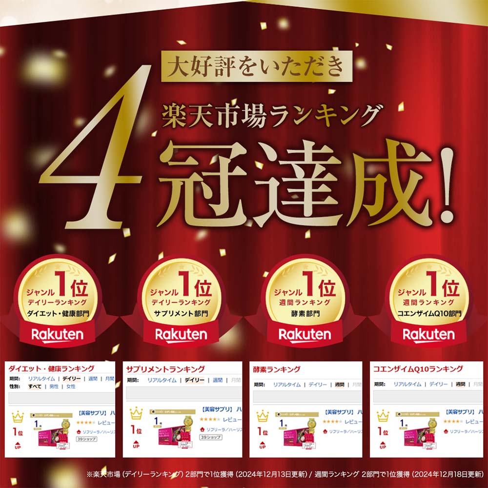 ハーリス ロダンBB 初回2,517円【定期コース/購入者限定】