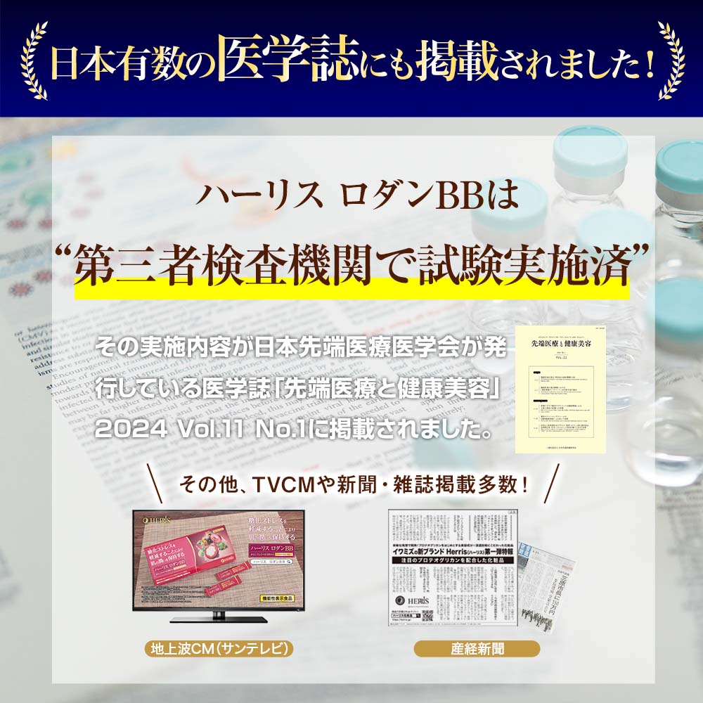 ハーリス ロダンBB 初回2,517円【定期コース/購入者限定】