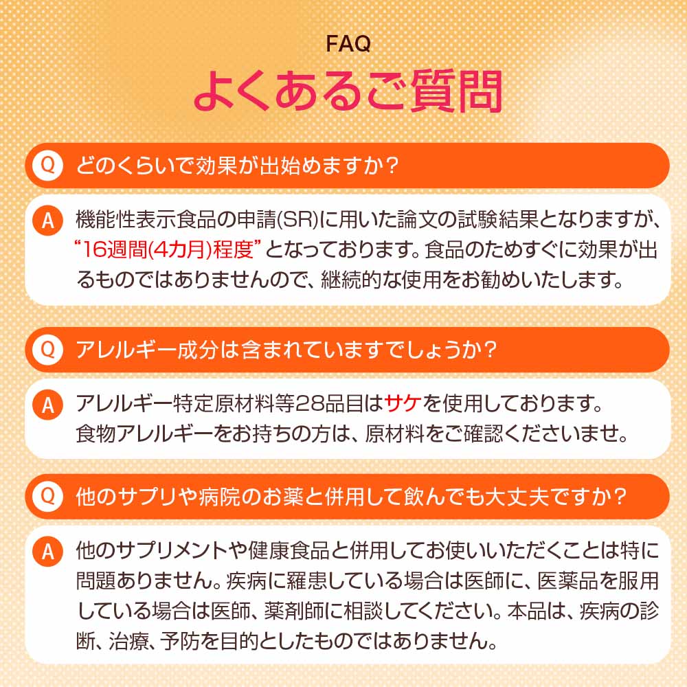 飲むプロテオグリカン リフリーラ 初回2,517円【定期コース/購入者限定】