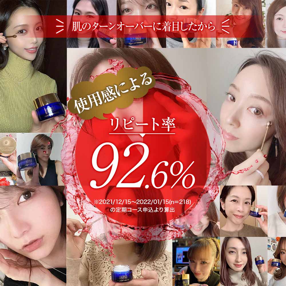 ラップリフトリンクル  20g