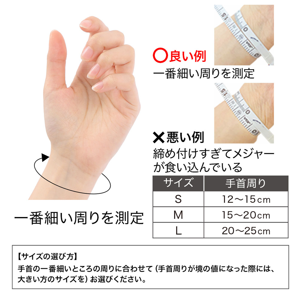 手首サポーター リフリーラ(片手分)  【購入者限定価格】 サイズ: M