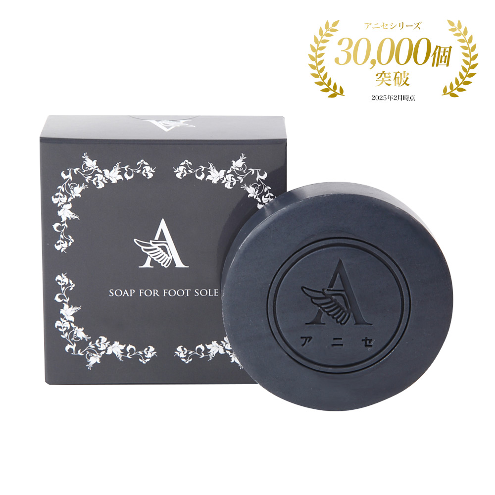 アニセ 薬用デオドラント石鹸 80g