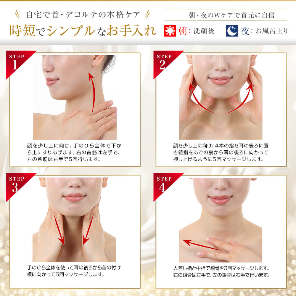 ラップリフトネック 初回2,525円【定期コース/購入者限定】