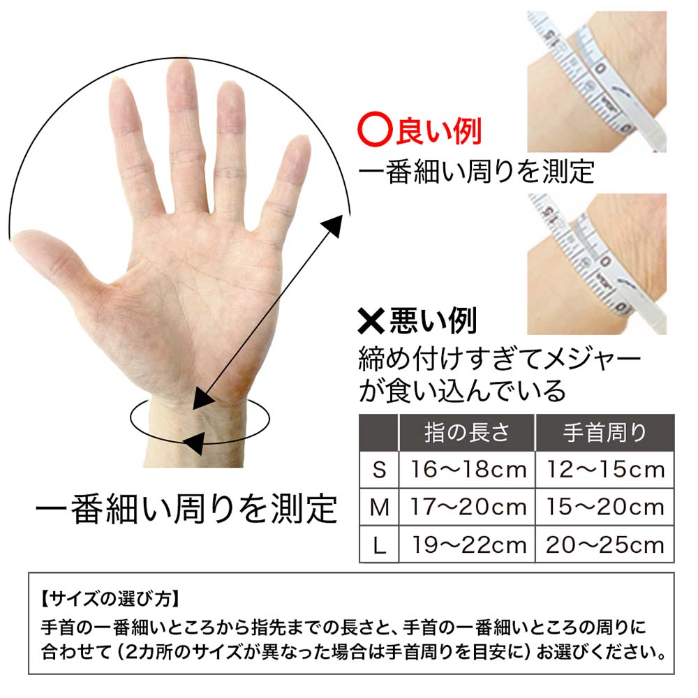 親指サポーター リフリーラ(片手分) 【購入者限定価格】 サイズ: M