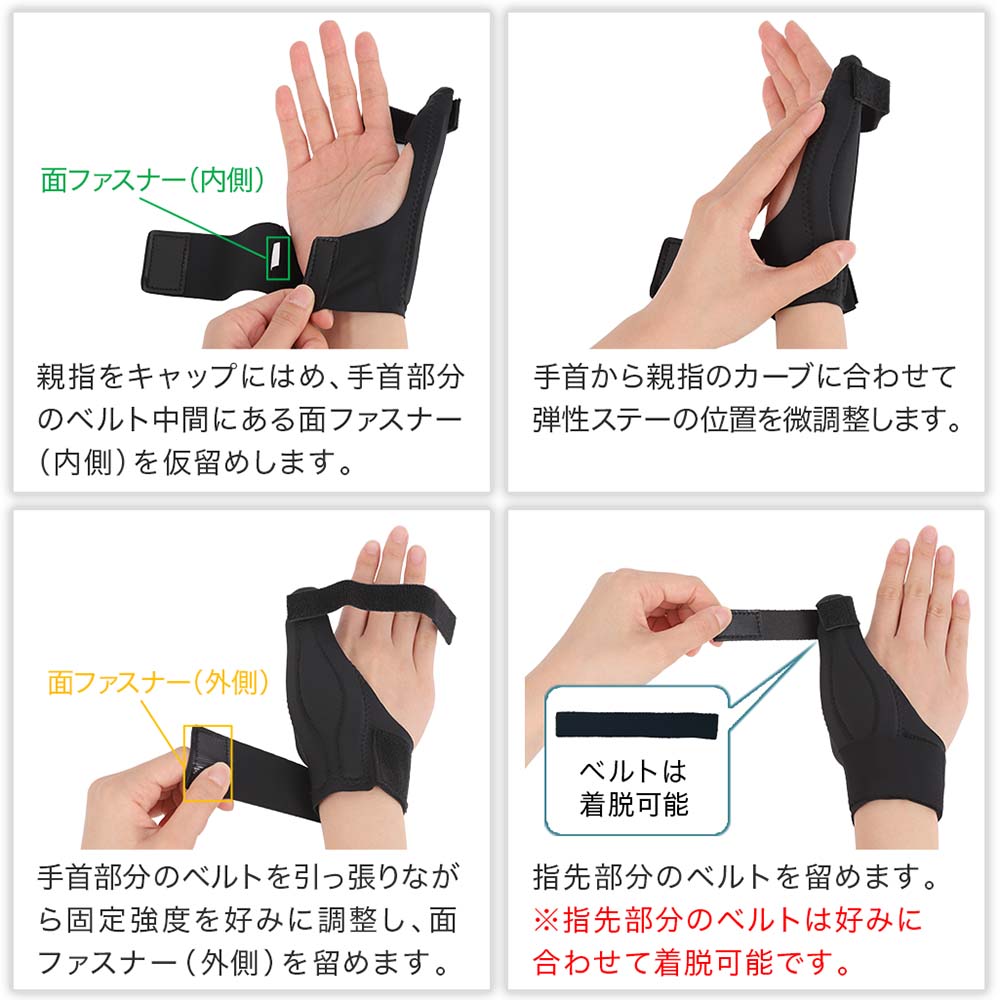 親指サポーター リフリーラ(片手分) サイズ: M