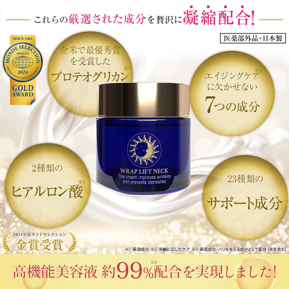 ラップリフトネック 50g