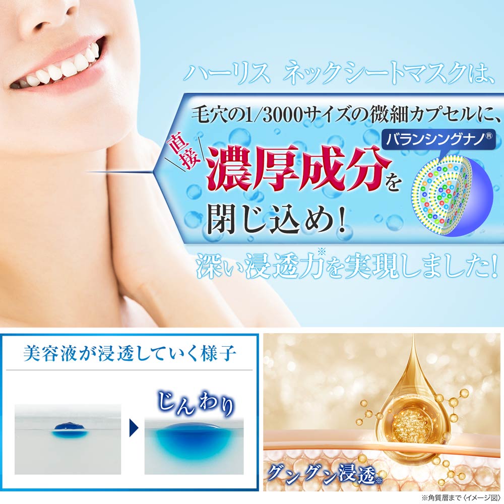 ハーリス ネックシート 初回1,525円【定期コース/購入者限定】