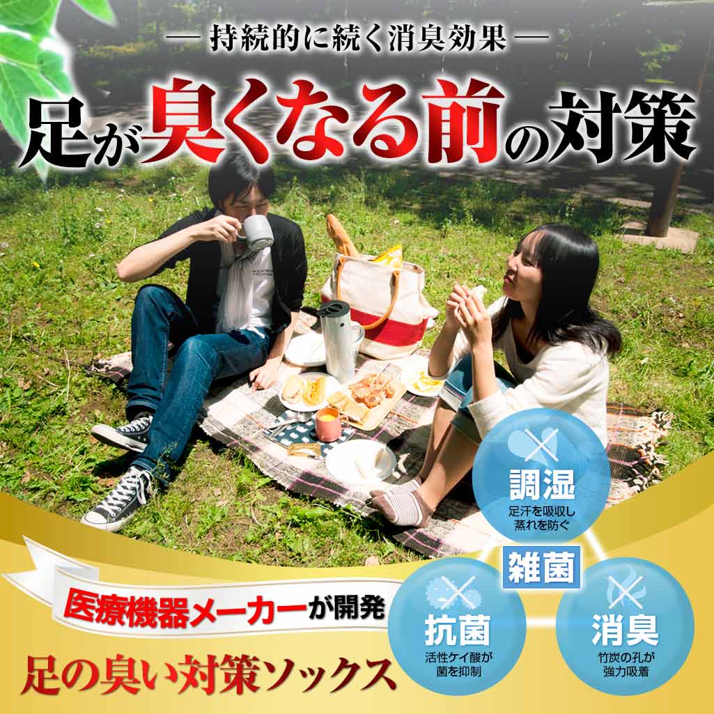 消臭靴下リンマー【購入者限定価格】 サイズ: 男性用Mサイズ（24～26cm）