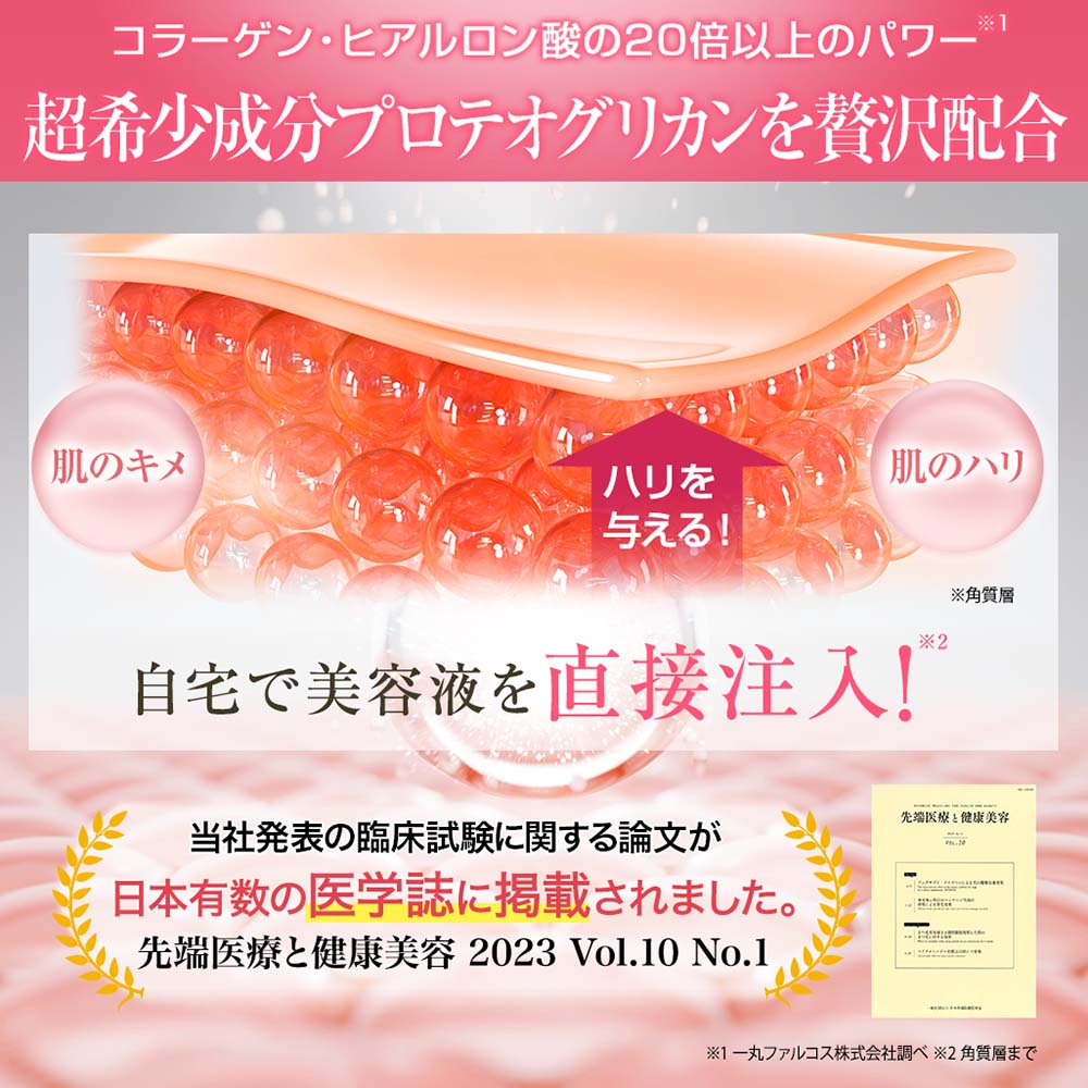 ハーリス モイストパッチ 初回1,480円【定期コース/購入者限定】