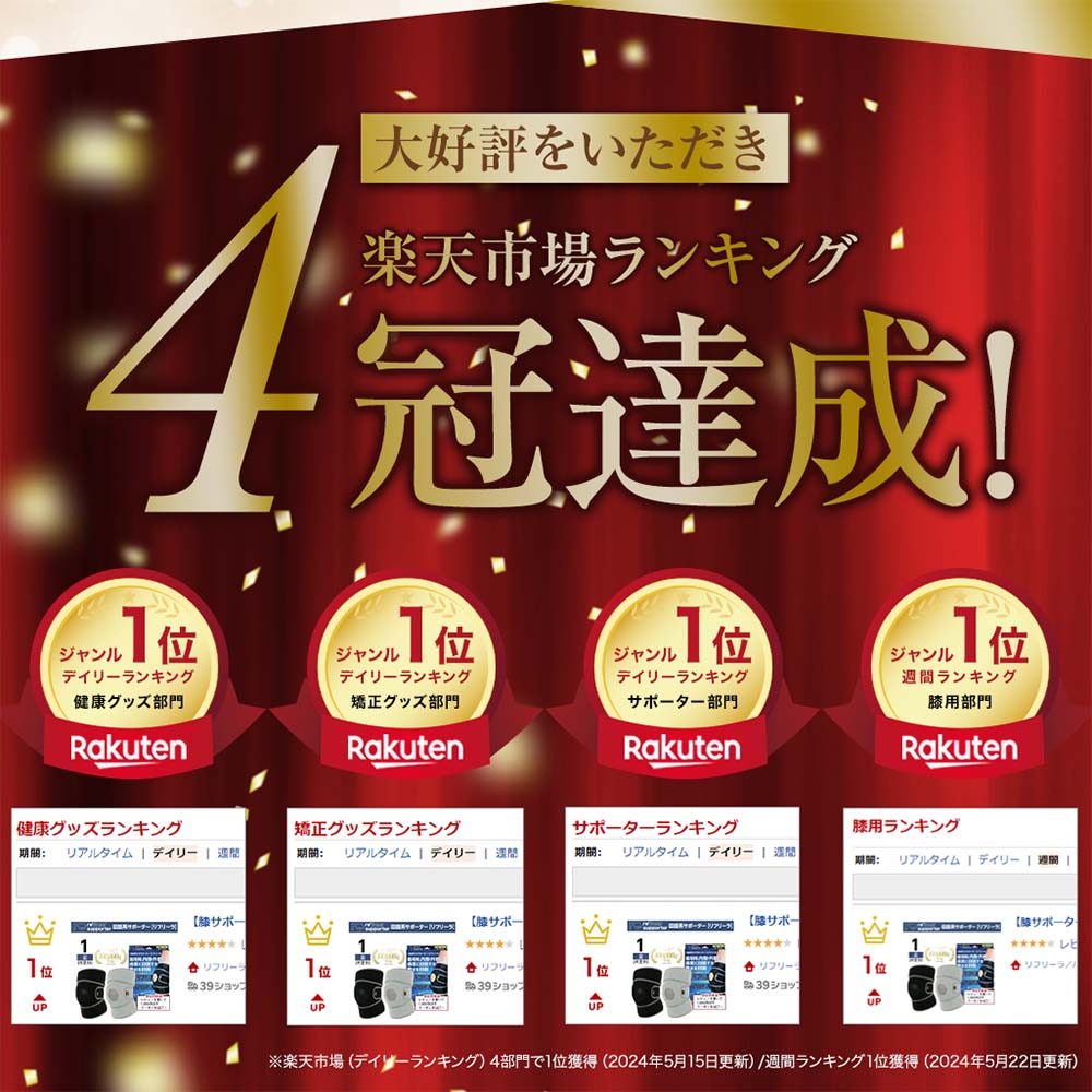 リフリーラ ひざサポーター(片足分)【購入者限定価格】 タイプ: 回旋系, サイズ: M, カラー: ブラック