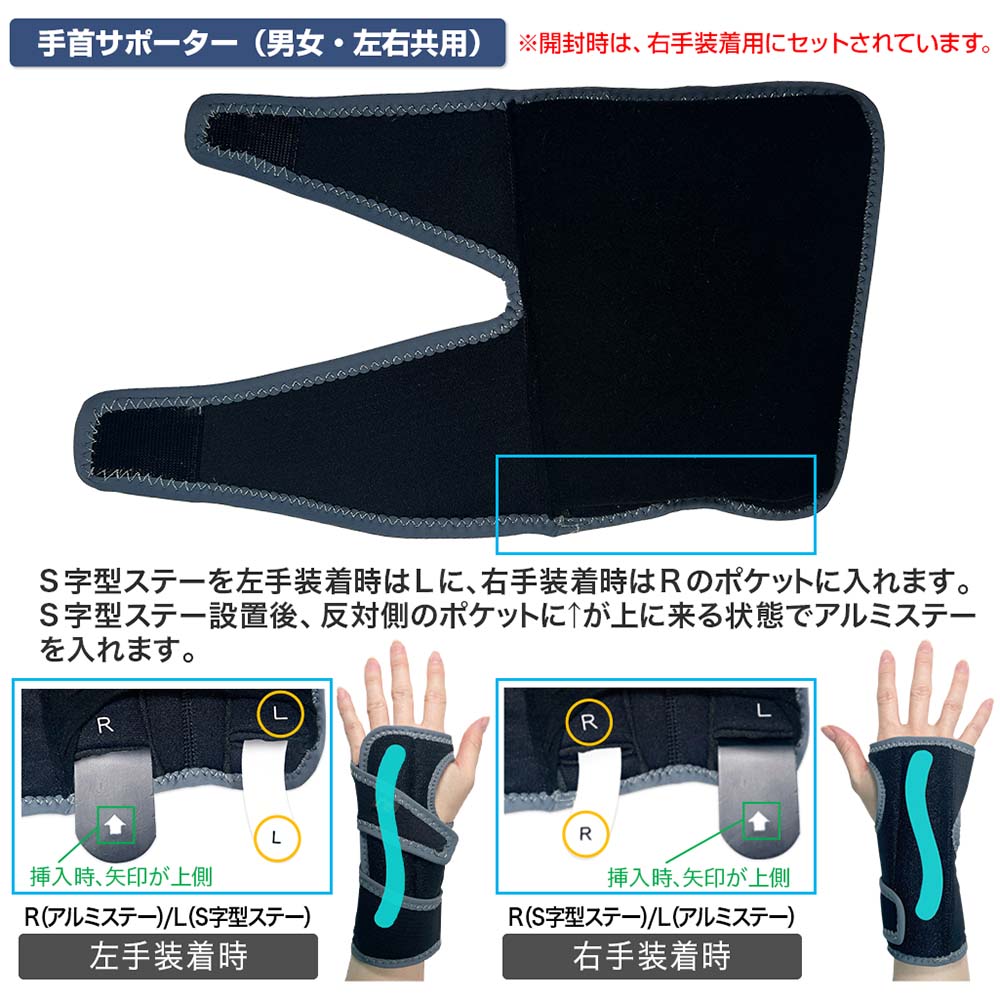 手首サポーター リフリーラ(片手分)  【購入者限定価格】 サイズ: M