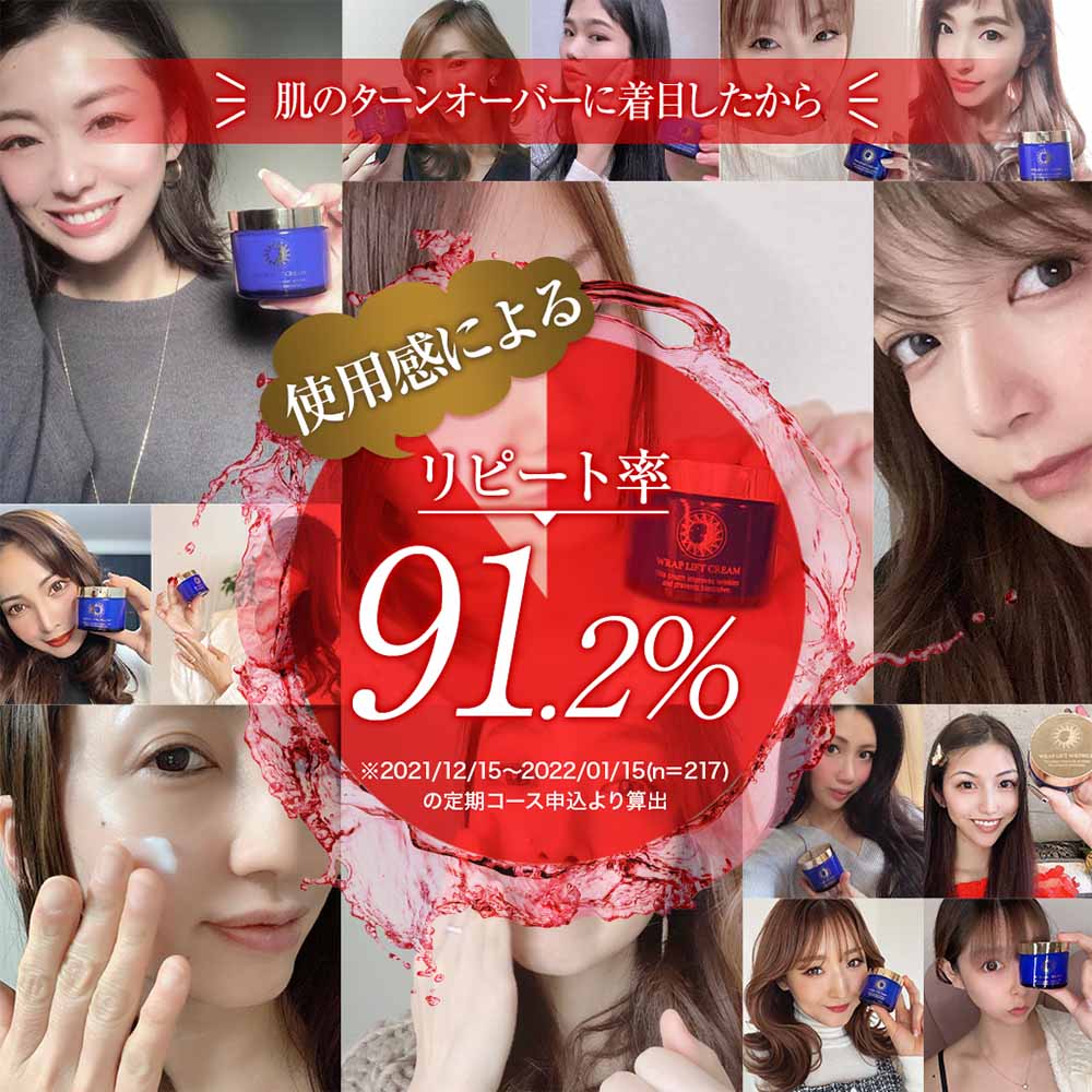 ラップリフトクリーム  75g