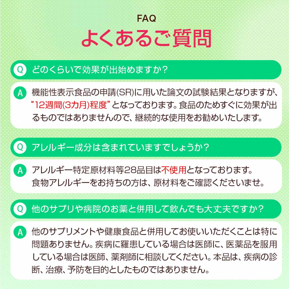 飲むグアーガム リフリーラ 30包