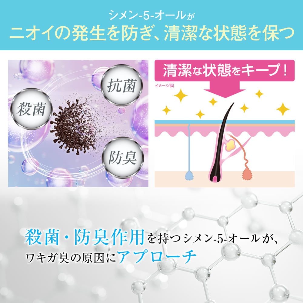 アニセ 薬用デオドラントクリーム 30g