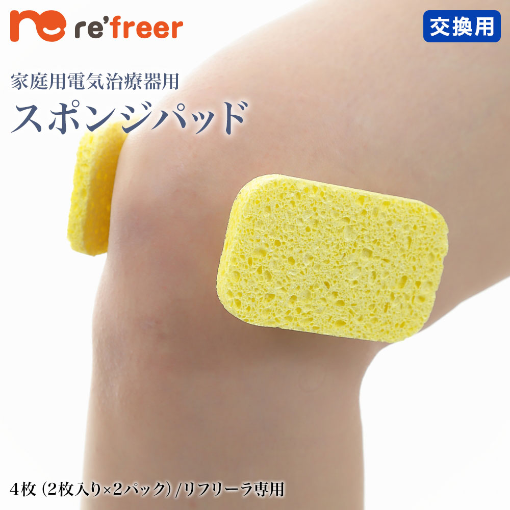 スポンジパッド 4枚（2枚入り×2パック）