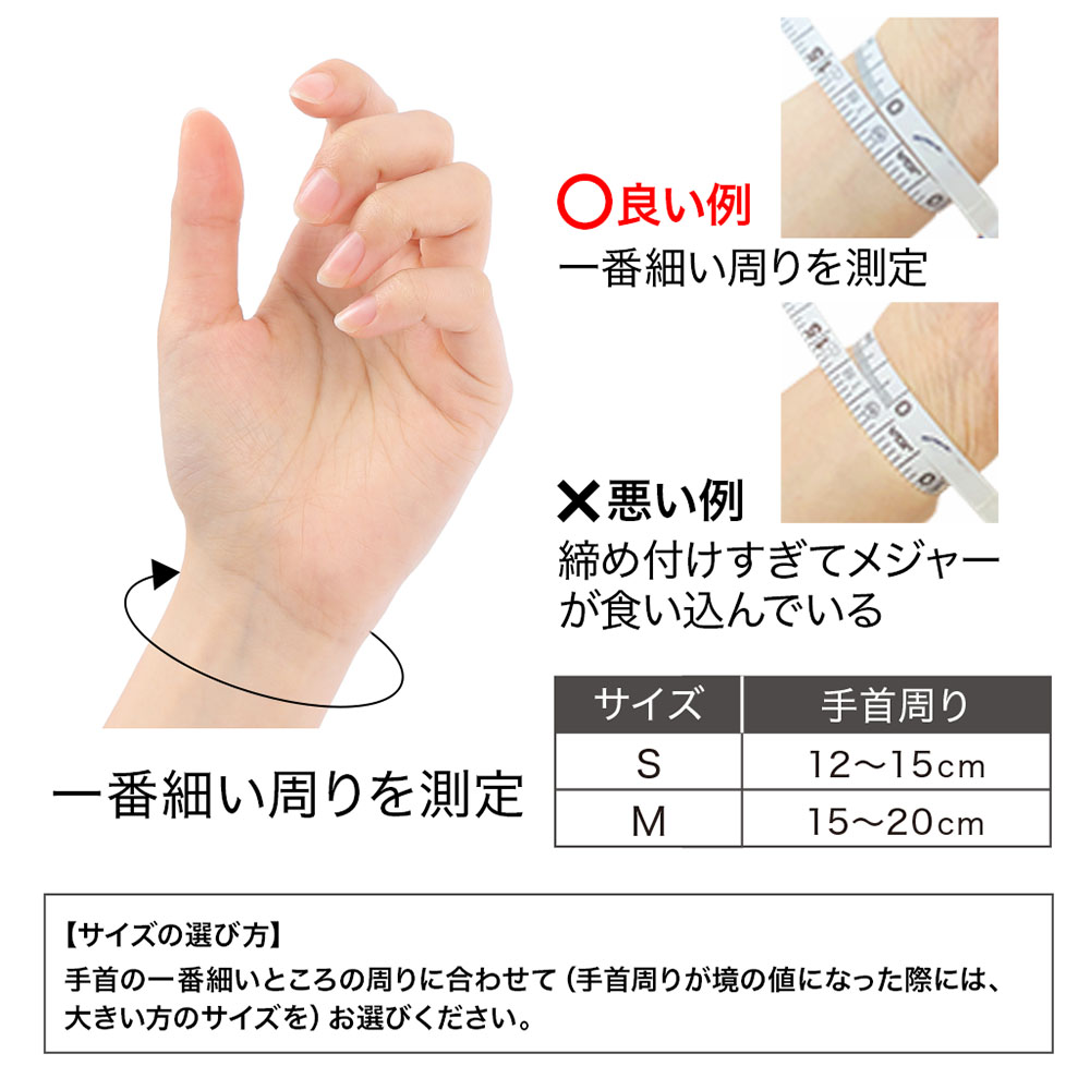 リストバンド リフリーラ(片手分) サイズ: S～M