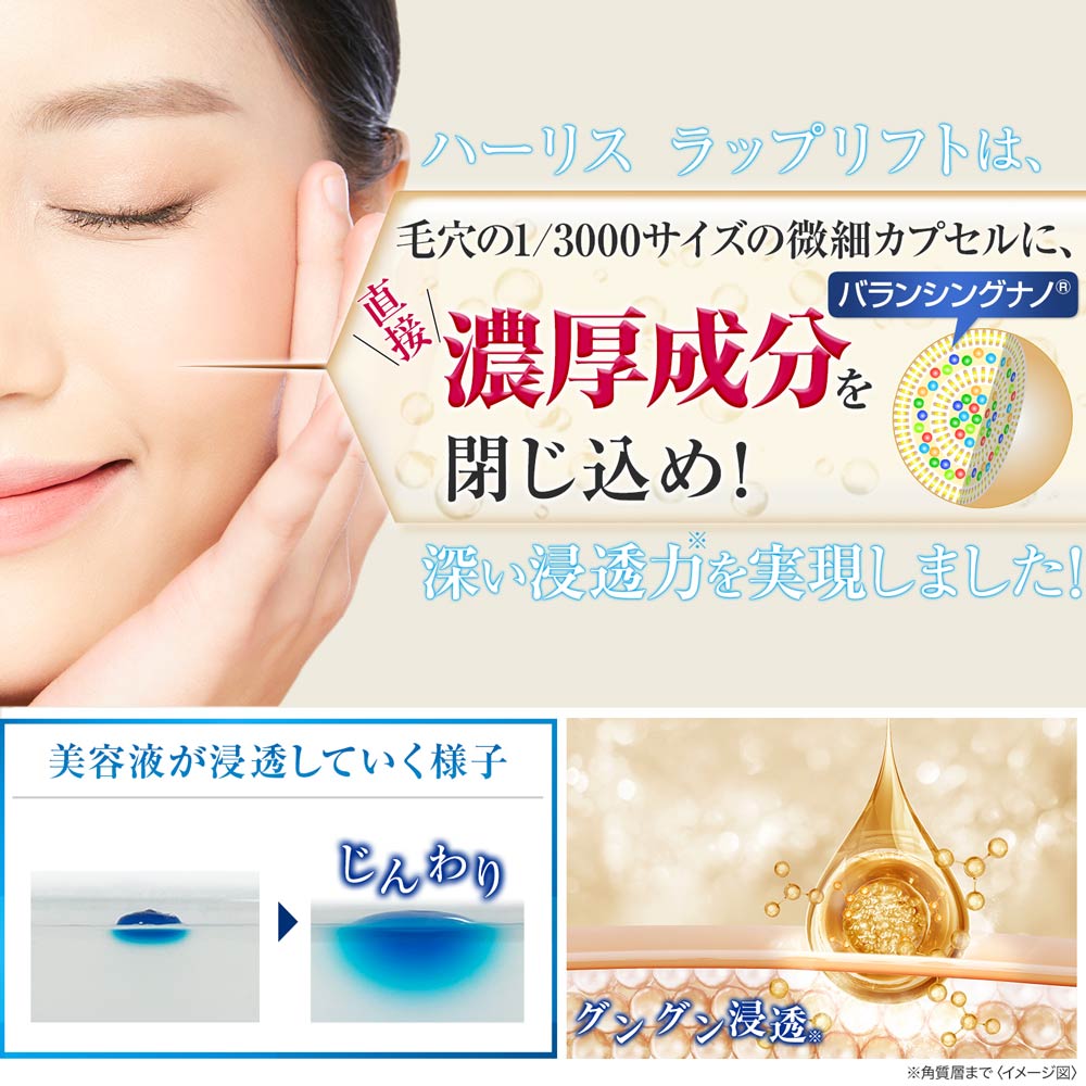 ラップリフトクリーム 初回2,525円【定期コース/購入者限定】