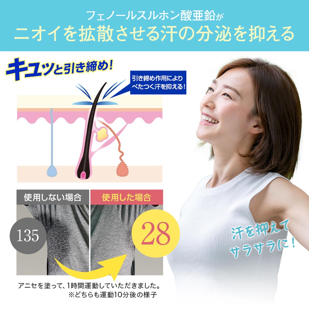 アニセ 薬用デオドラントクリーム 初回2,525円【定期コース】