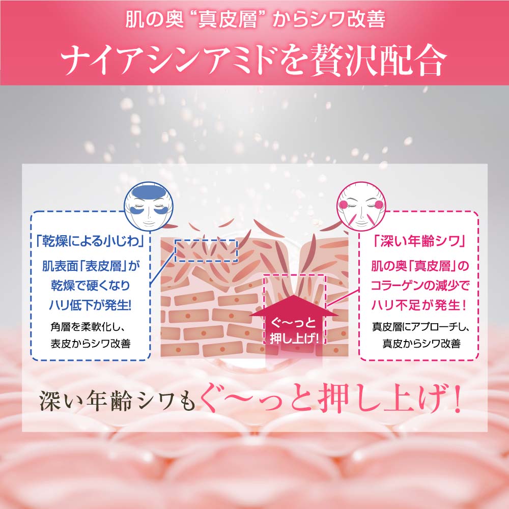 ラップリフトリンクル  20g