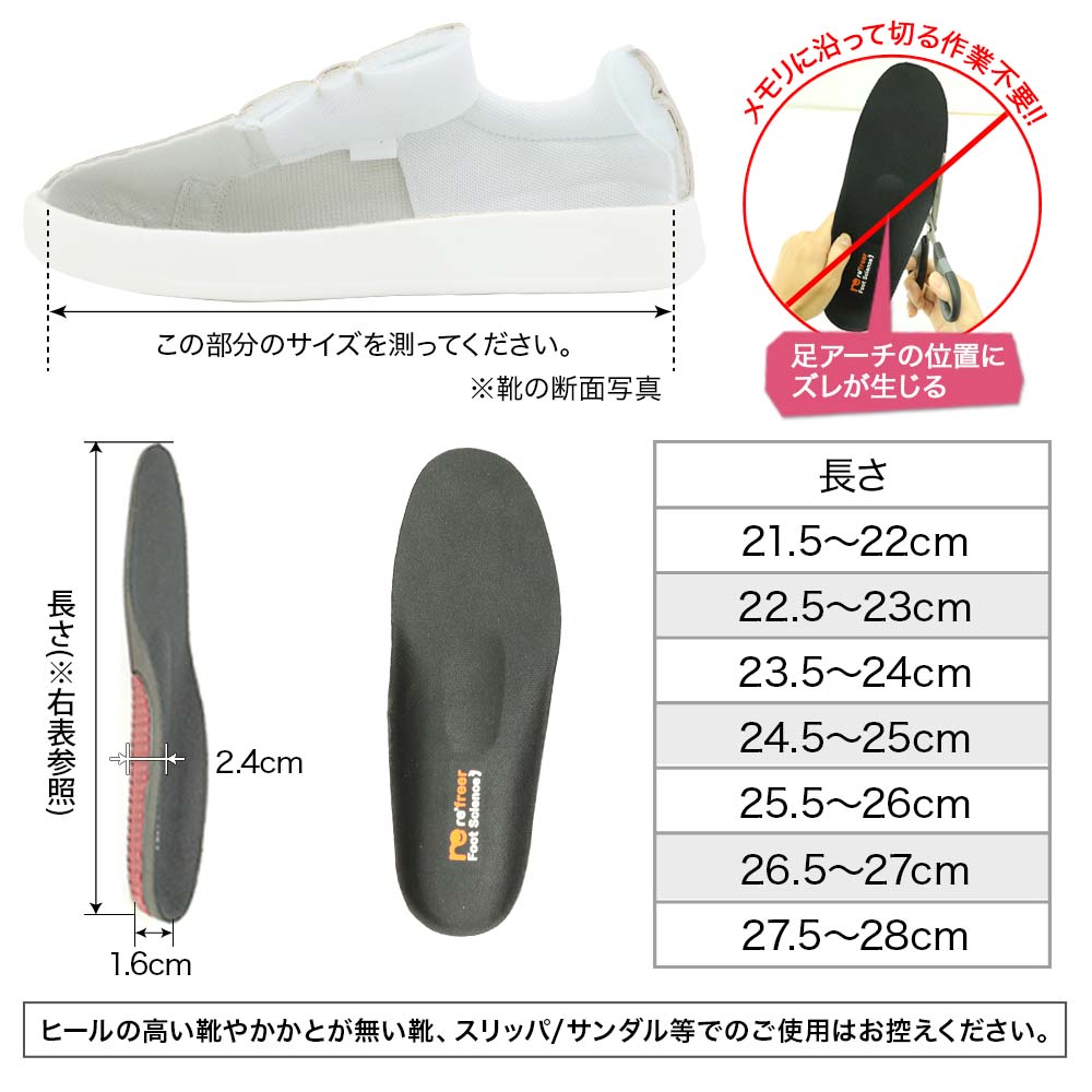 リフリーラ O脚・X脚インソール(両足分) タイプ: O脚用, サイズ: 25.5～26cm