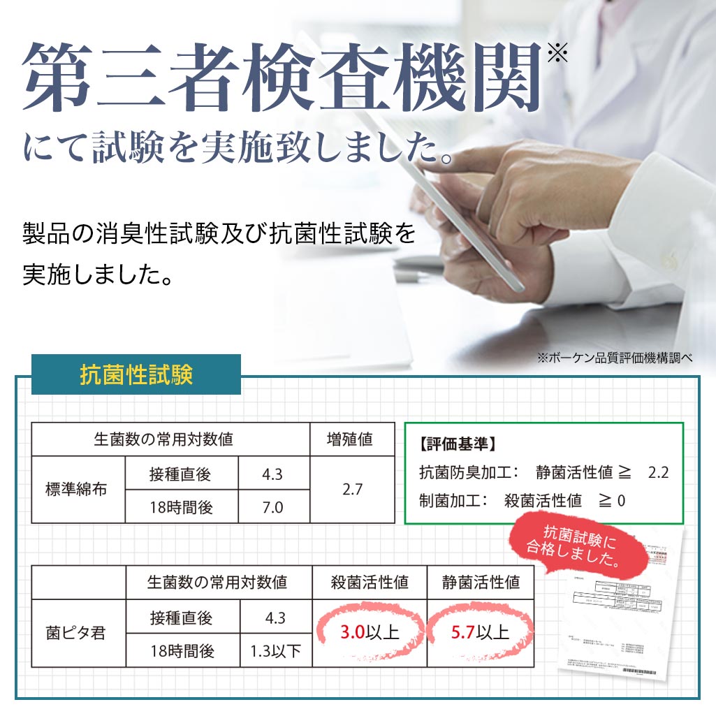 消臭インソール 菌ピタ君  (両足分) サイズ: 19.5～20cm