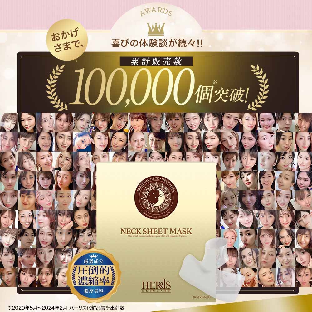 ハーリス ネックシート 初回1,525円【定期コース/購入者限定】