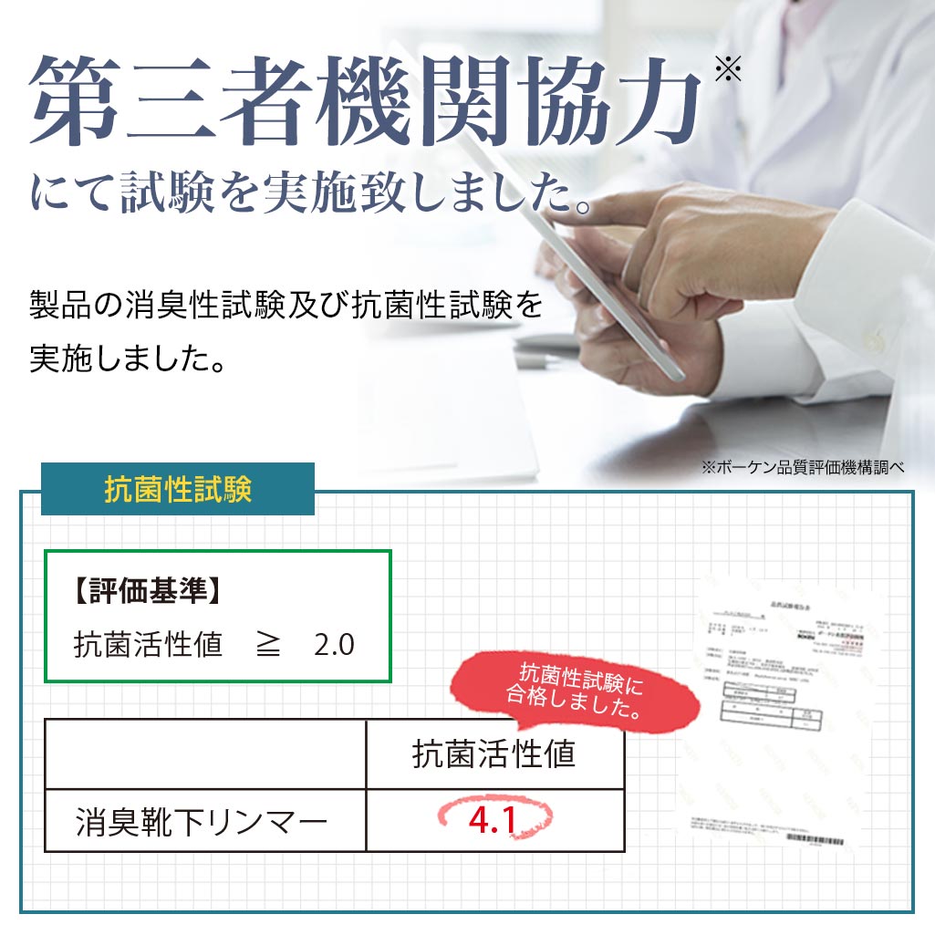 消臭靴下リンマー  (両足分) サイズ: 男性用Mサイズ（24～26cm）