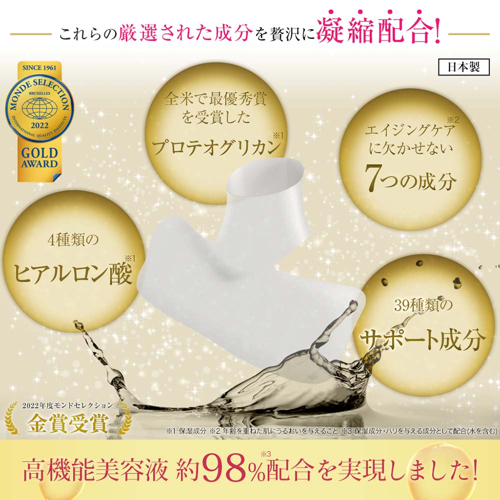  ハーリス ネック シート  1枚(30mL)×3シート