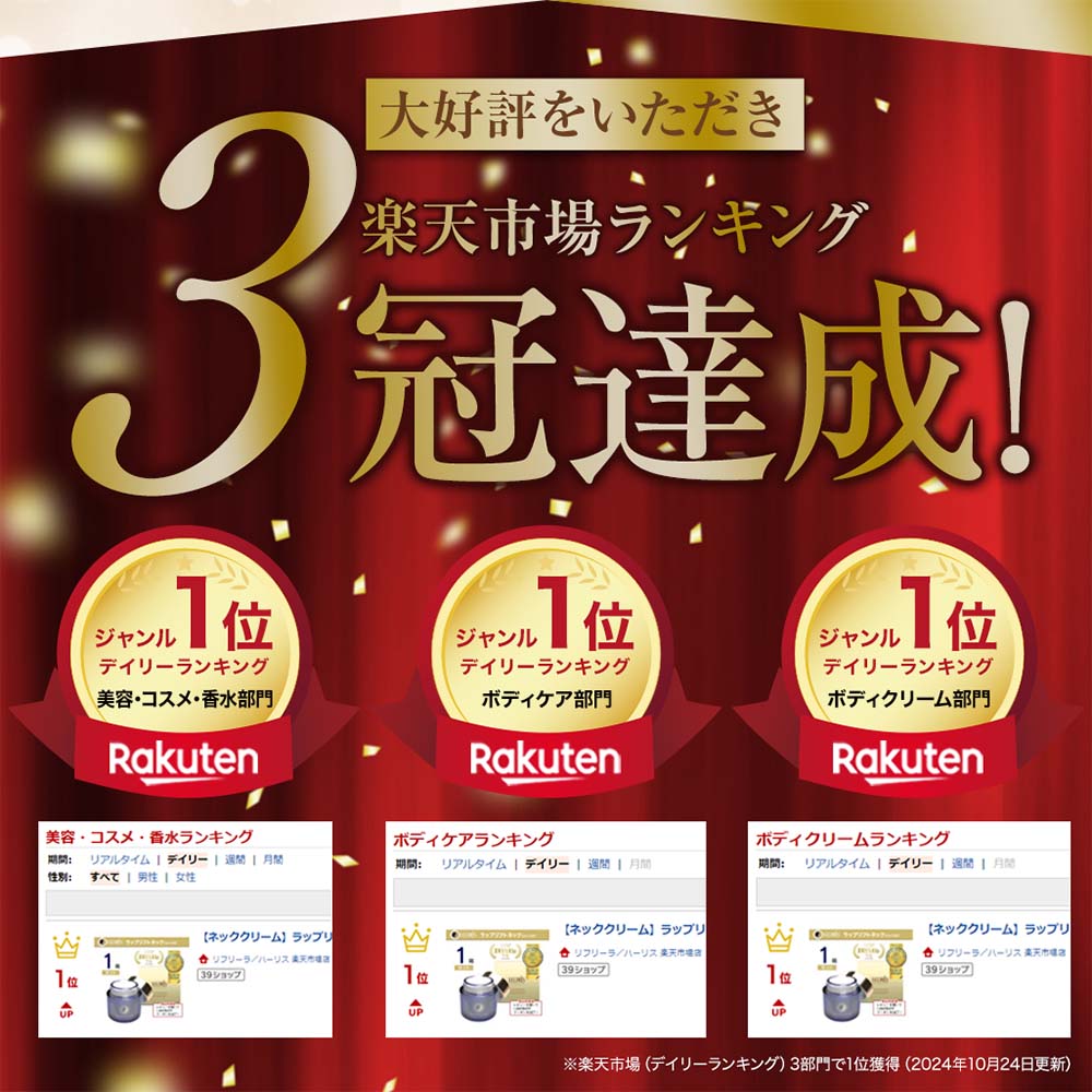 ラップリフトネック 初回2,525円【定期コース/購入者限定】