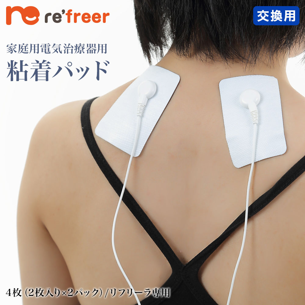 粘着パッド 4枚（2枚入り×2パック）